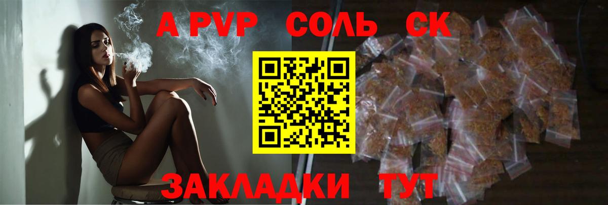 Alpha PVP VHQ  Вход с VPN  Саратов 