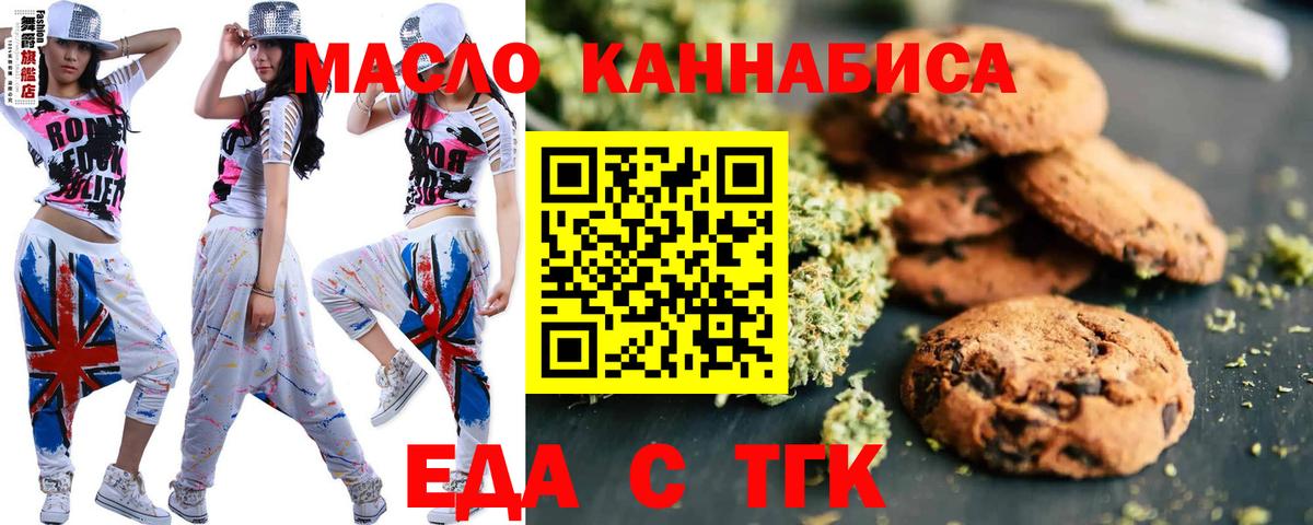 Canna-Cookies конопля Саратов