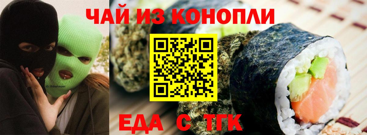 Печенье с ТГК марихуана  Вход с VPN  Саратов 