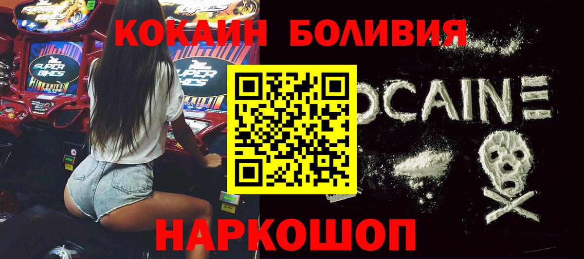 Cocaine 99% Саратов