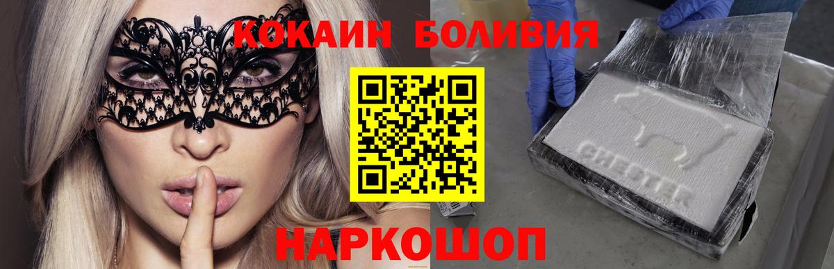 КОКАИН Эквадор  Cocaine FishScale  Cocaine  Саратов  Вход с VPN 