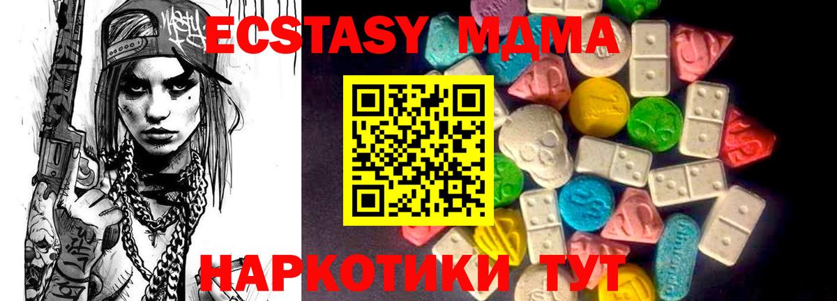 Ecstasy XTC  ЭКСТАЗИ 300 mg  Вход с VPN  Саратов 