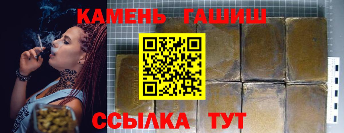 Гашиш гашик  Гашиш hashish  Саратов  Вход с VPN 