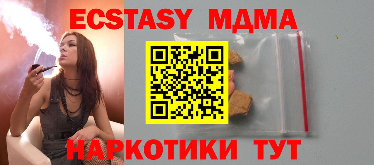 MDMA VHQ  Вход с VPN  Саратов  MDMA Molly 