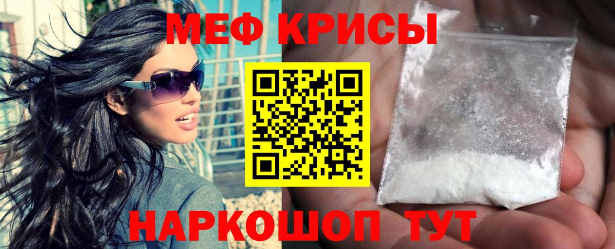 Меф  Саратов