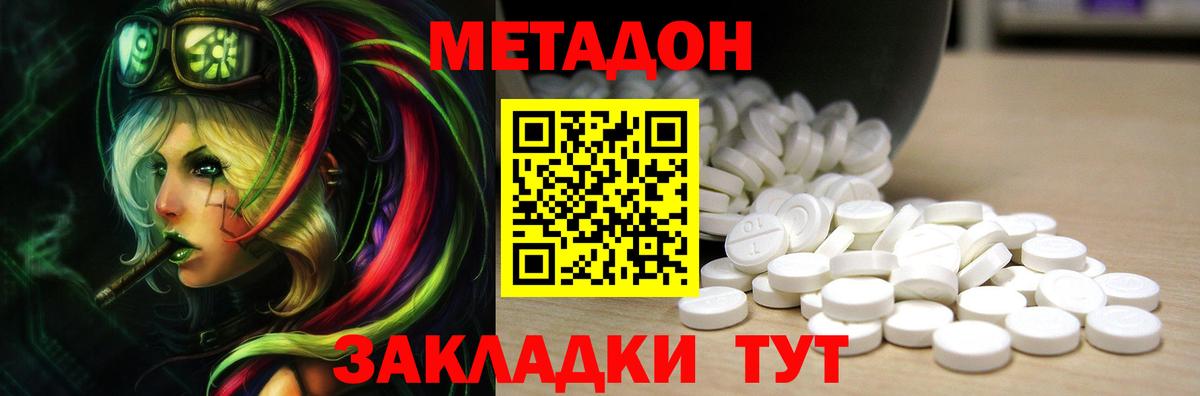 Саратов  Метадон белоснежный  Вход с VPN  Метадон мёд 