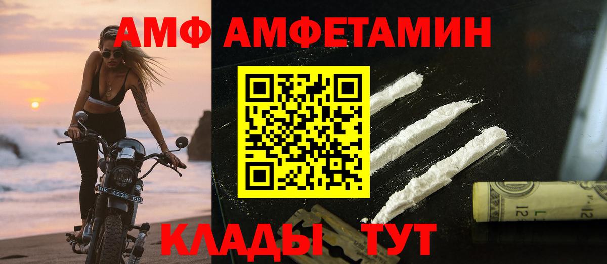 Метамфетамин витя  Вход с VPN  Саратов 