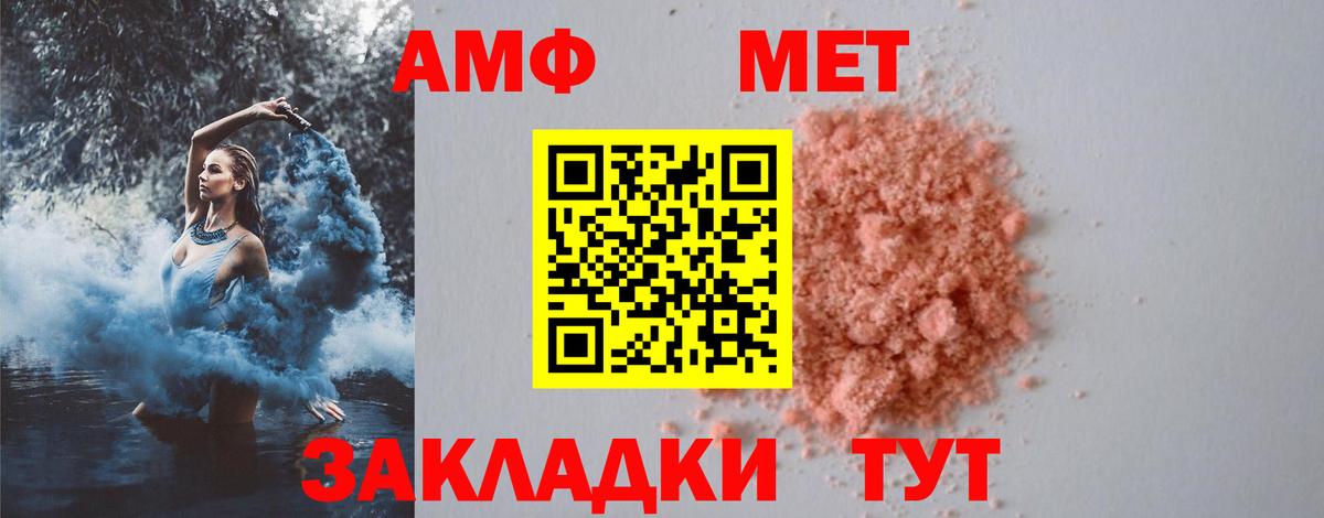 МЕТАМФЕТАМИН кристалл Саратов