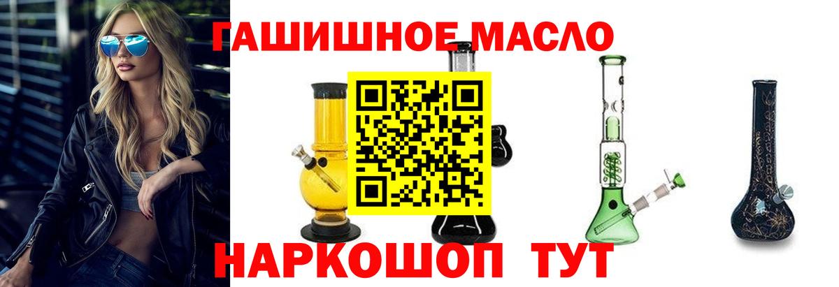 Дистиллят ТГК концентрат  Вход с VPN  Саратов  Дистиллят ТГК гашишное масло 